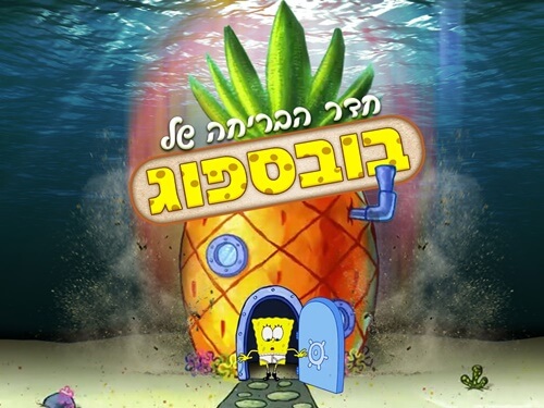 וירטואלנד - מתחם מציאות מדומה